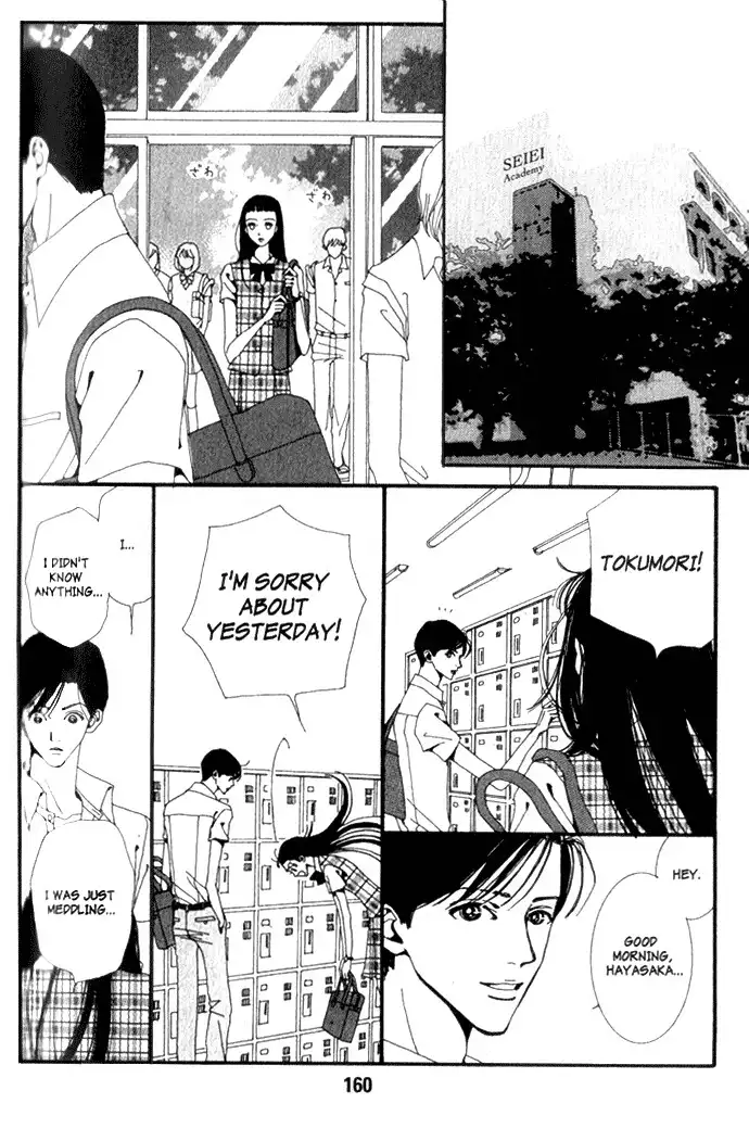 Paradise Kiss Chapter 10 2